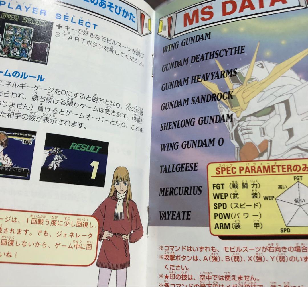 SFC 新機動戦記ガンダムW ENDLESS DUEL 説明書のみ - メルカリ