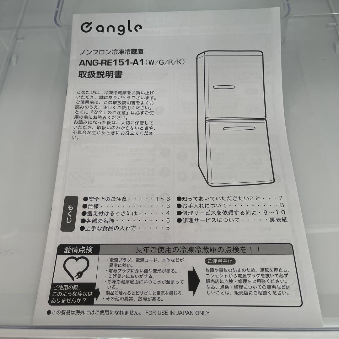 Gangle ホワイト冷蔵庫 2ドア 3段棚 Gangle ホワイト冷蔵庫 2ドア 3段棚