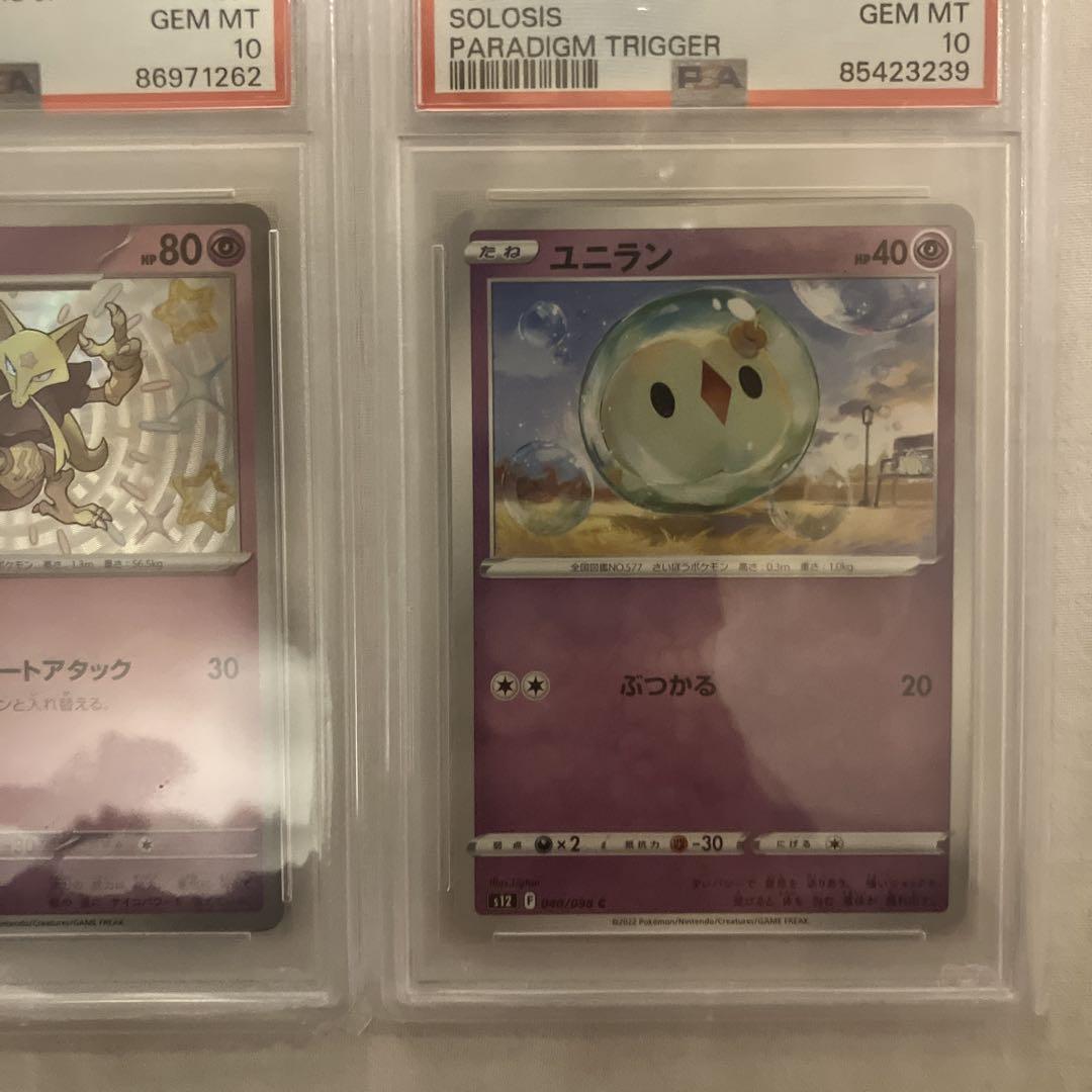 お*せ様 PSA10 3枚セット　ブラッキーex
