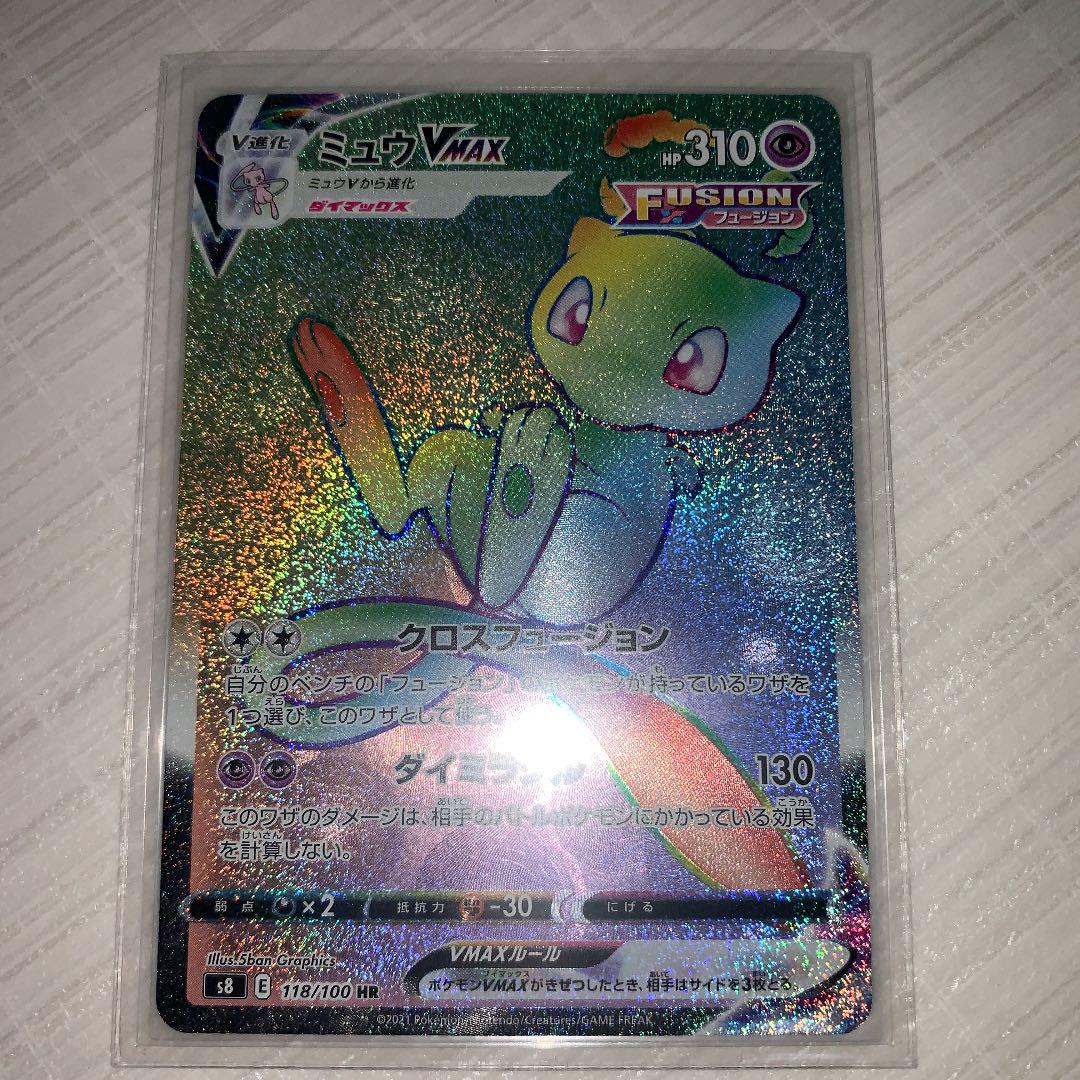 ポケモンカード ミュウv Max Hr Ur メルカリ