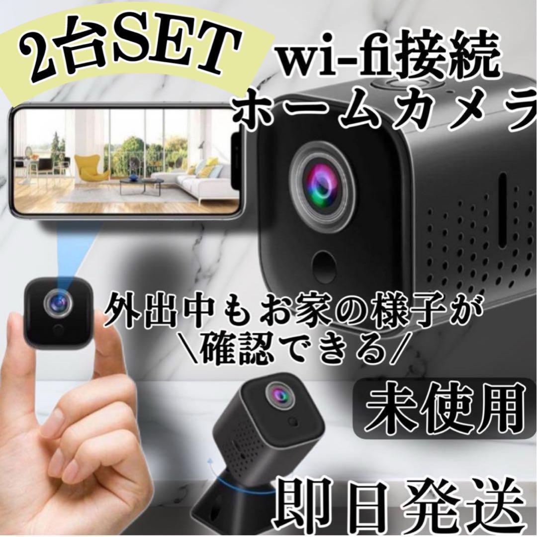 ２台セット◇防犯カメラ4k 動体検知・見守りカメラ ペットカメラ・ベビーモニター