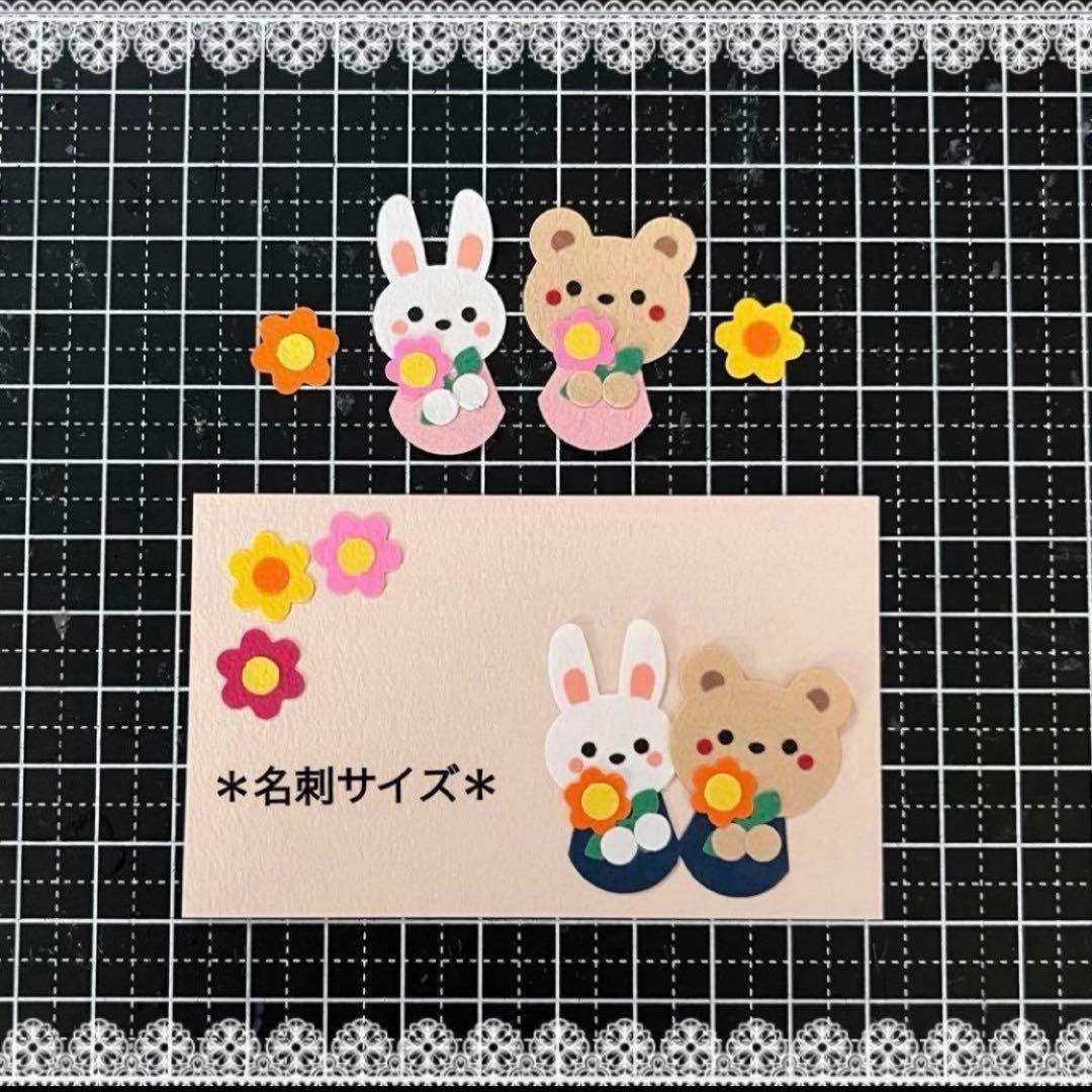 ◇クラフトパンチ◇ ペーパークラフト◇アルバム◇お花・くま・うさぎ