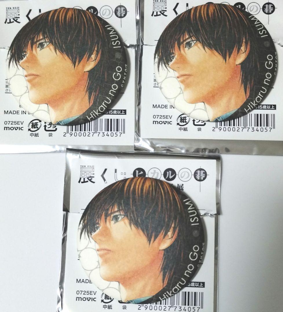 伊角慎一郎 缶バッジ D賞 アニメイト 池袋 くじ ヒカルの碁 原画