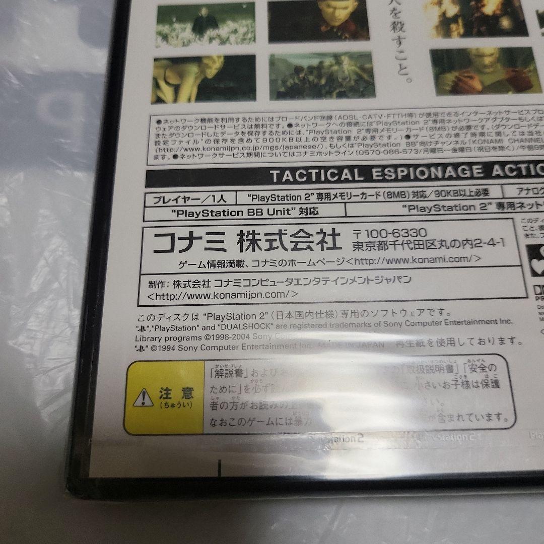 PS2　メタルギア ソリッド3 SNAKE EATER　新品未開封