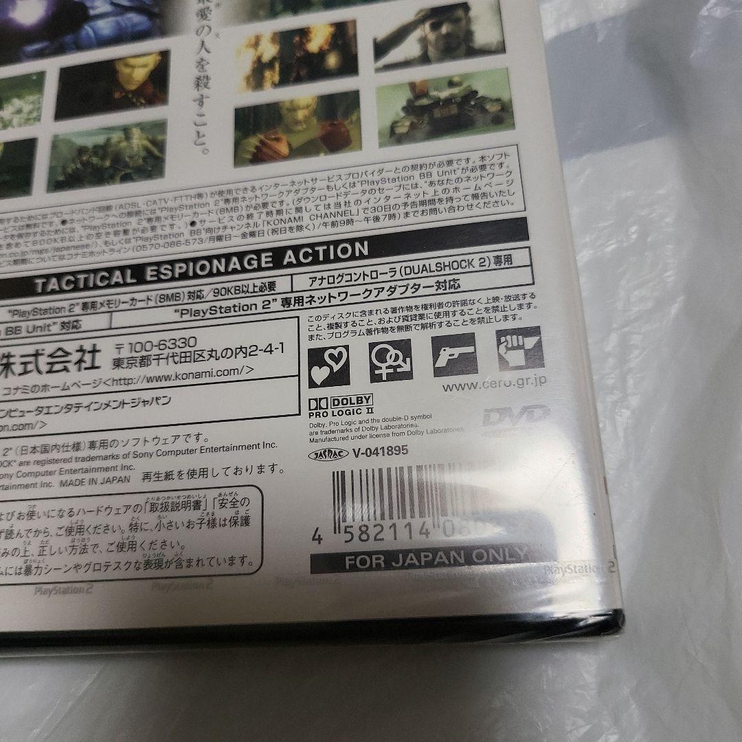 PS2　メタルギア ソリッド3 SNAKE EATER　新品未開封