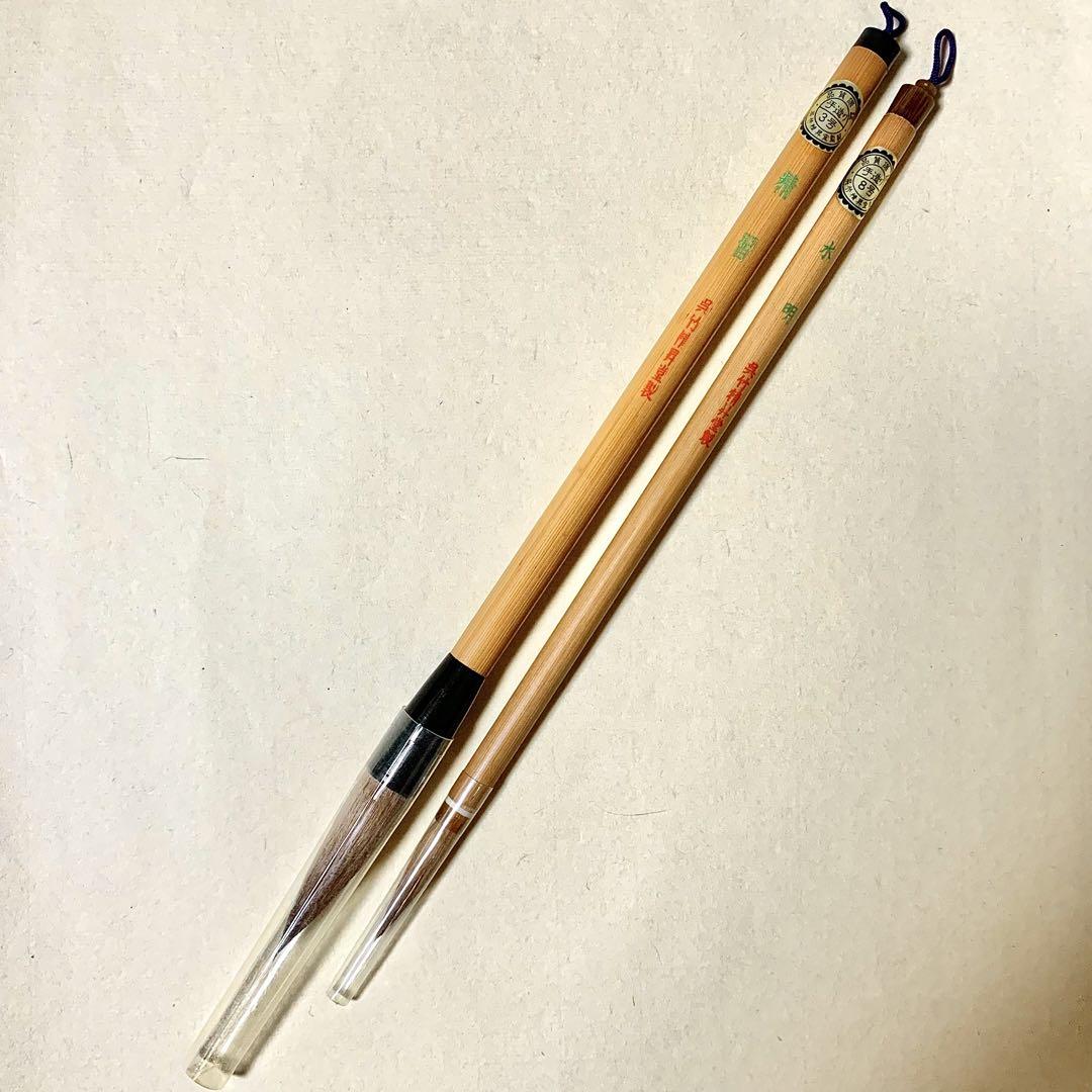 書道　①若田硯、② 菊有芳、③ 和筆２本のおまとめ