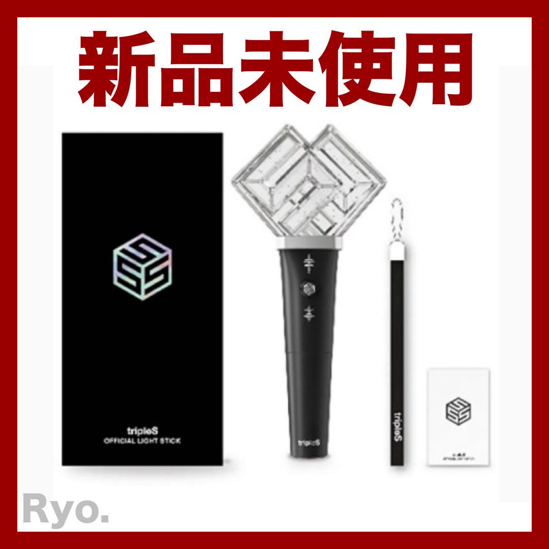 公式 tripleS ペンライト 新品 トリプルエス トエス