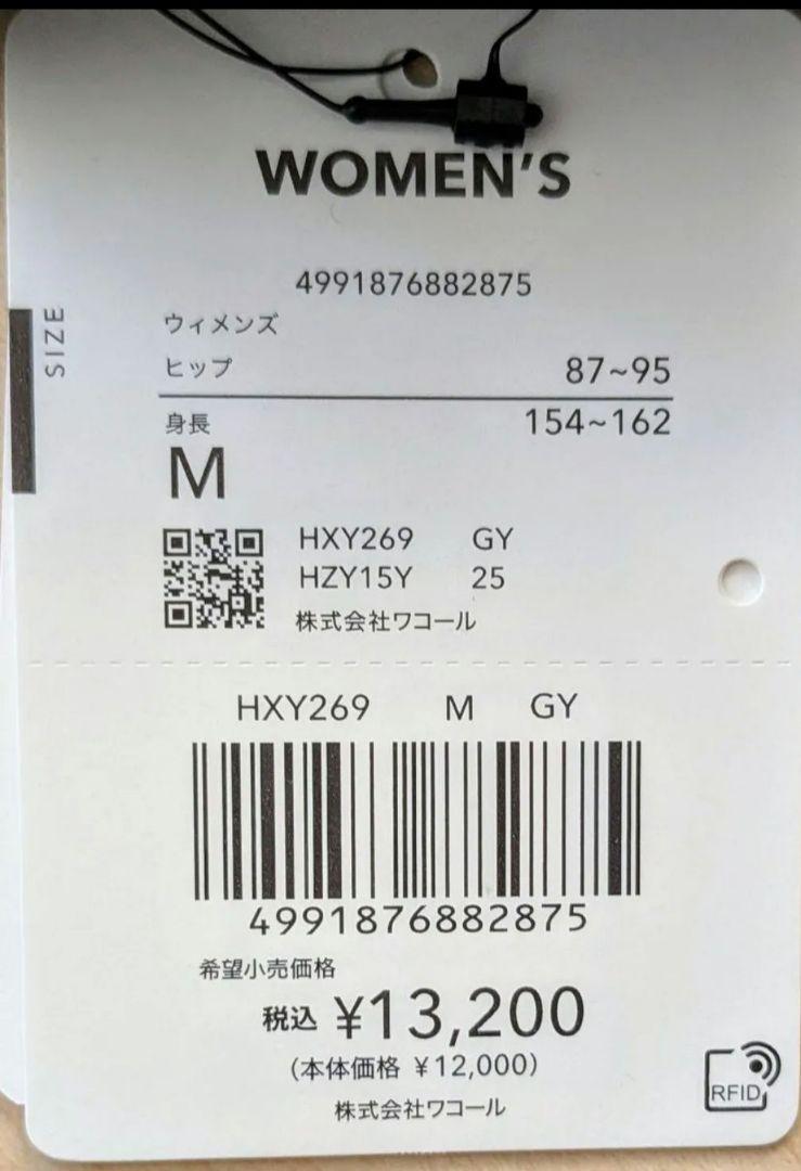 CW-X ワコール ウィメンズ HXY269 Mサイズ