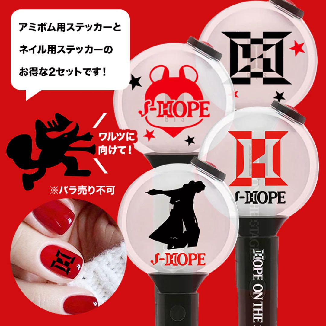 BTS j-hope HOPE ON THE STAGE アミボム 用 キャップ - メルカリ
