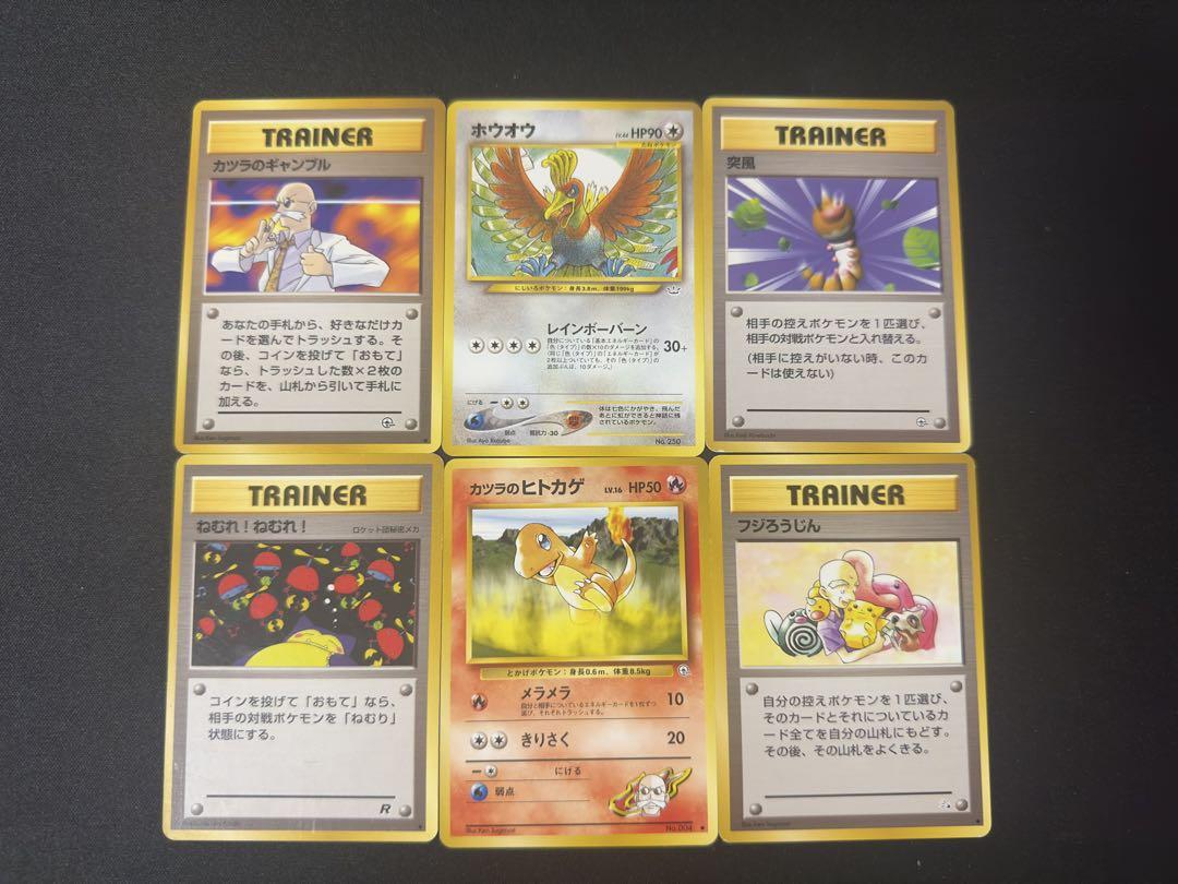 ポケモンカード　旧裏　まとめ ホウオウ　ヒトカゲ他　準美品