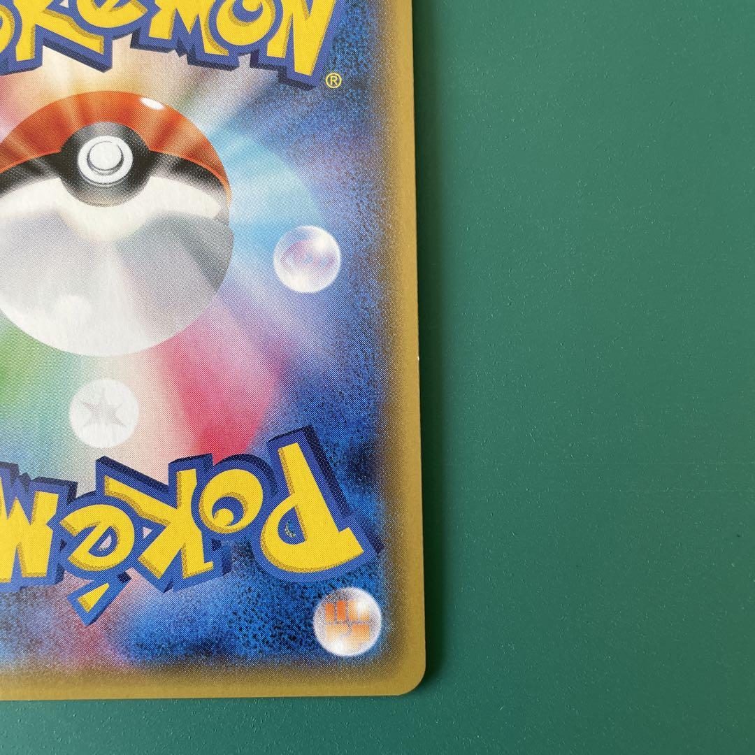 ルザミーネ　SR  白　ルザミーネ　傷あり　ポケモンカード　ポケカ