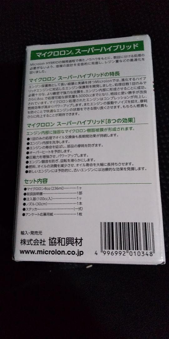 再入荷新作 マイクロロン lZ7cD-m91990522511 超激得好評