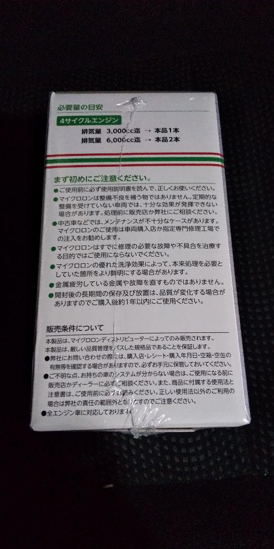 再入荷新作 マイクロロン lZ7cD-m91990522511 超激得好評