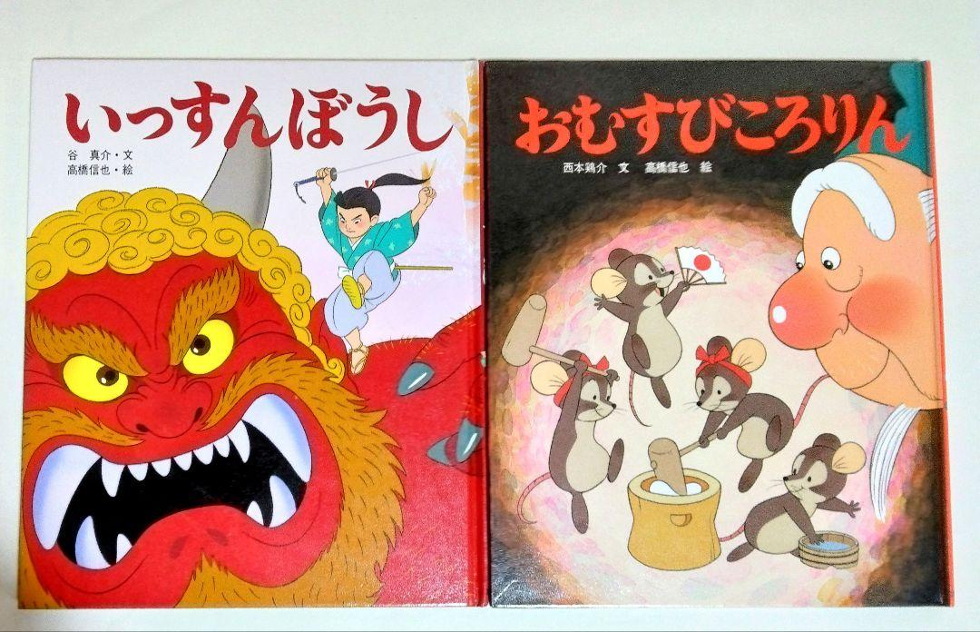 匿名配送】【絵本セット】アニメむかしむかし絵本 14冊セット