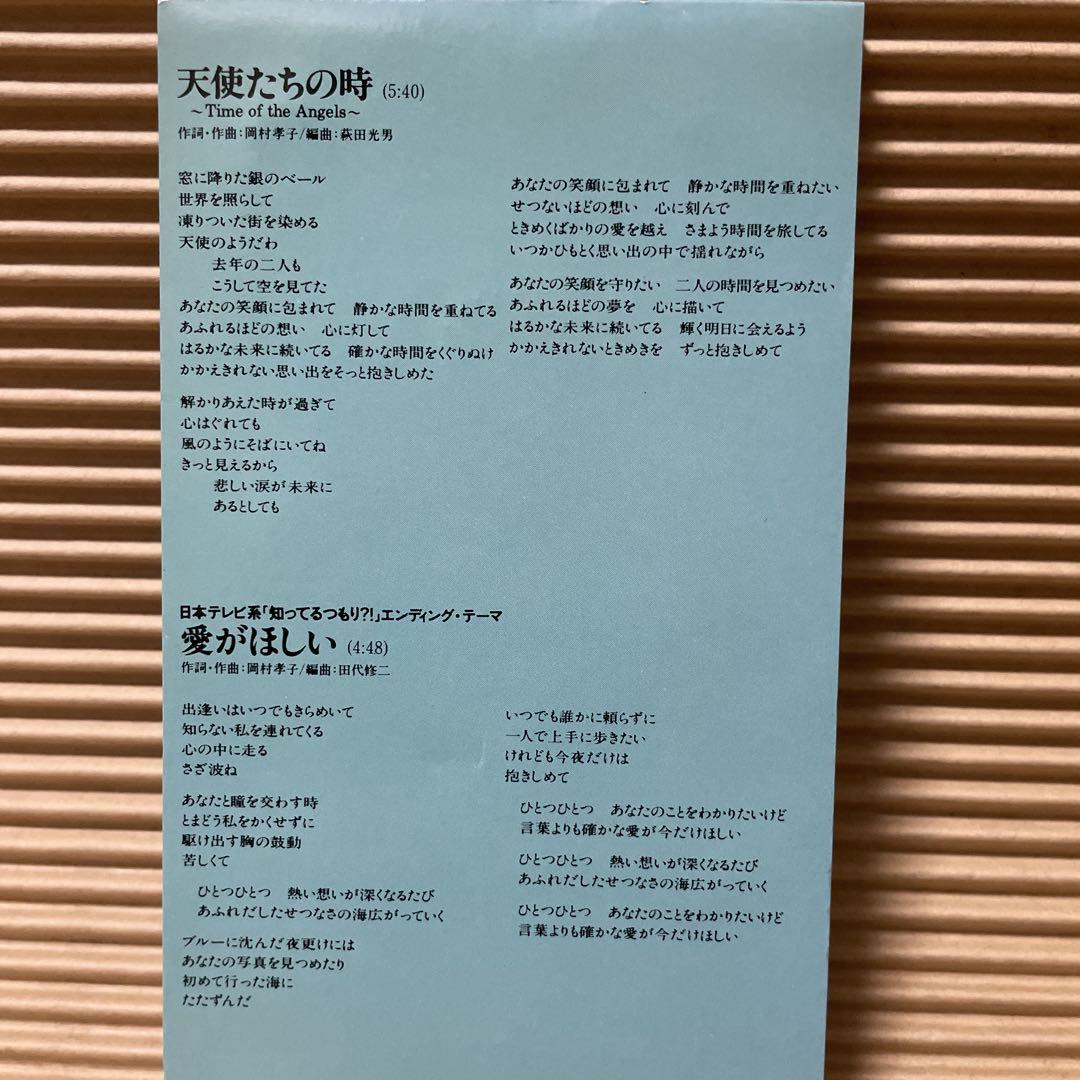 愛がほしい ジャケ