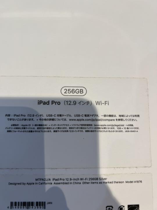 限定SALE豊富な APPLE iPad Pro IPAD PRO 12.9 WI-FI 256G… etxOH-m91991599689 新作