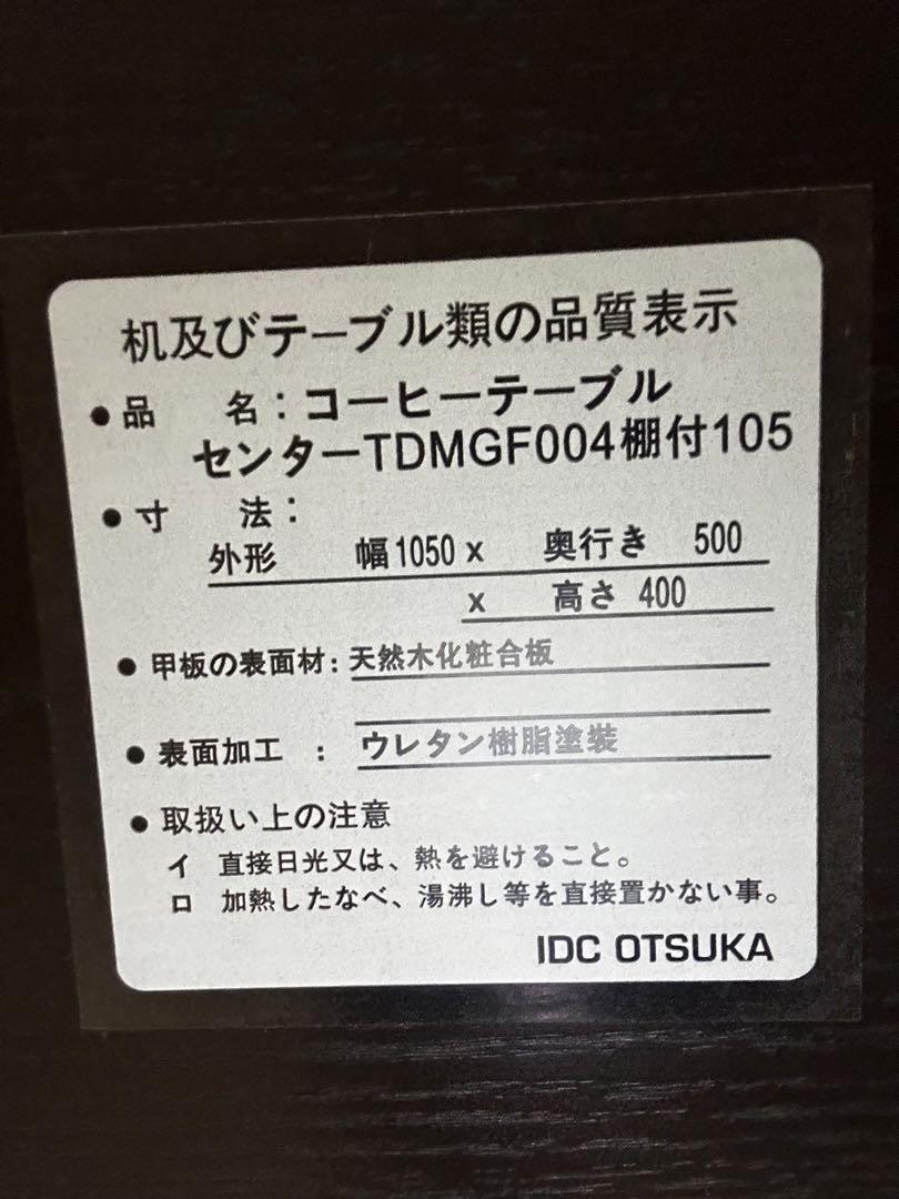 大塚家具 テーブル