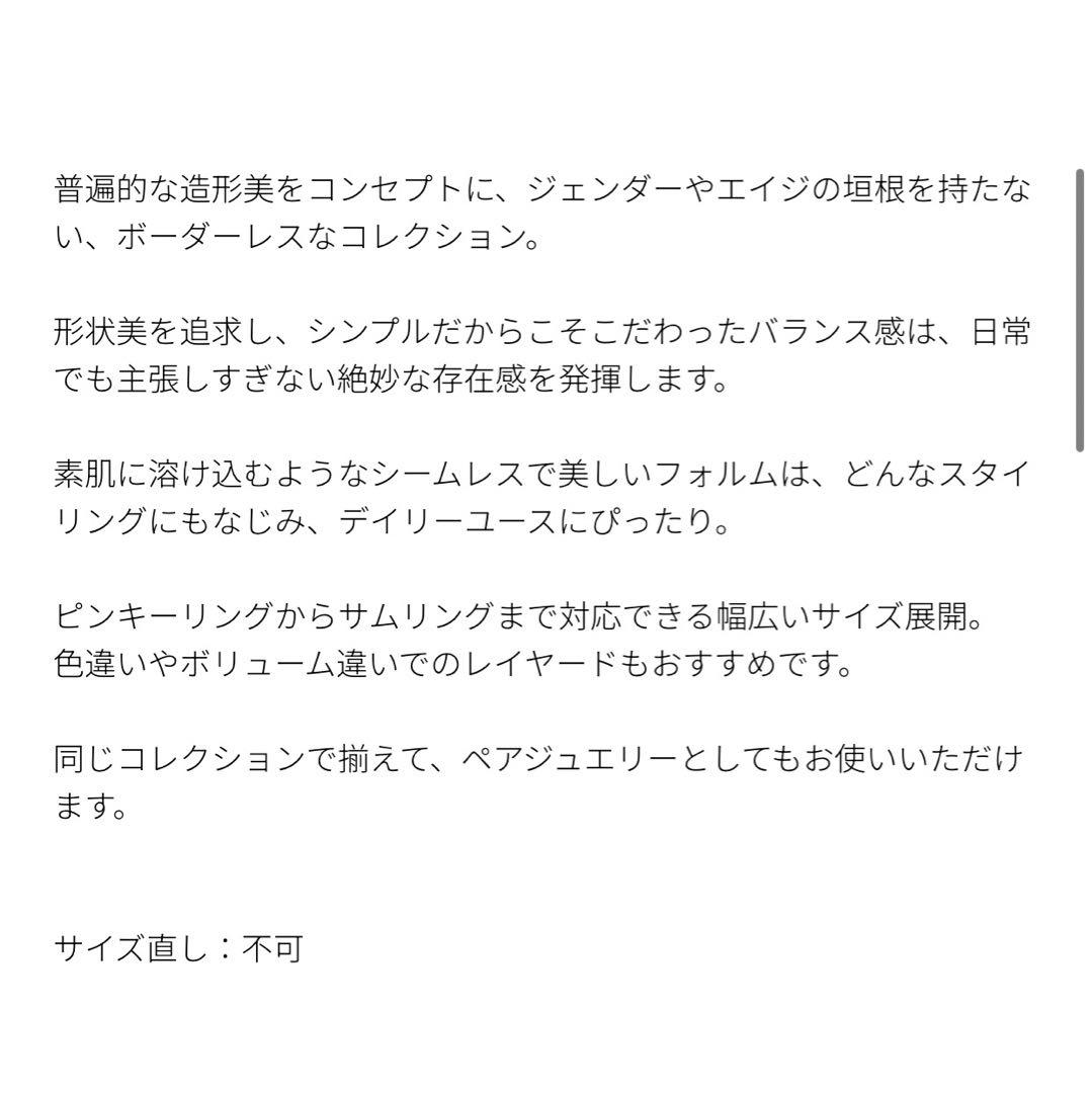 【 ete エテ 】オブジェ シンリング リング シンプル 7号 ゴールド系