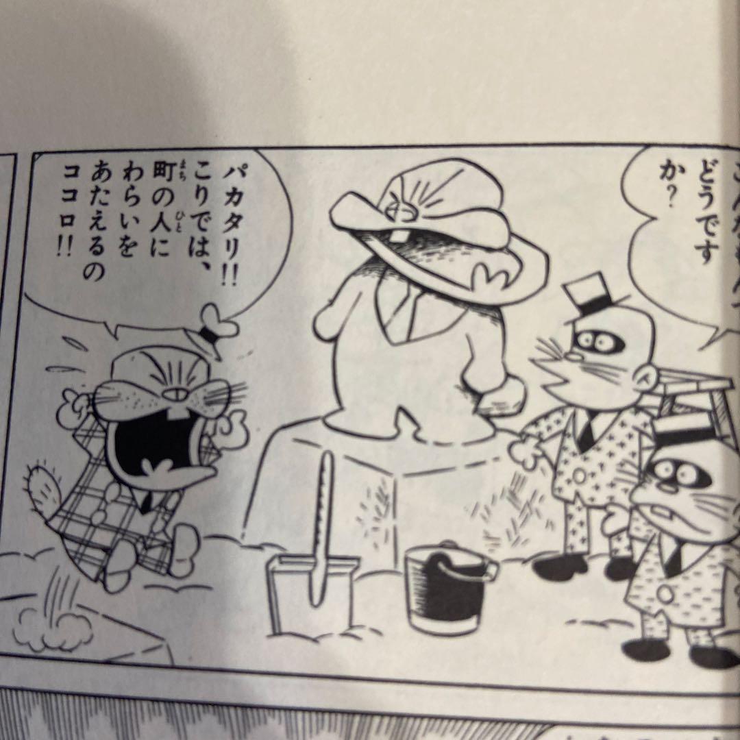 もーれつア太郎 5巻 赤塚不二夫
