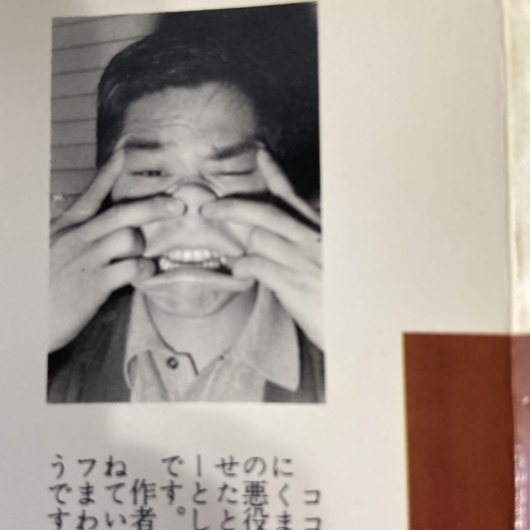 もーれつア太郎 5巻 赤塚不二夫