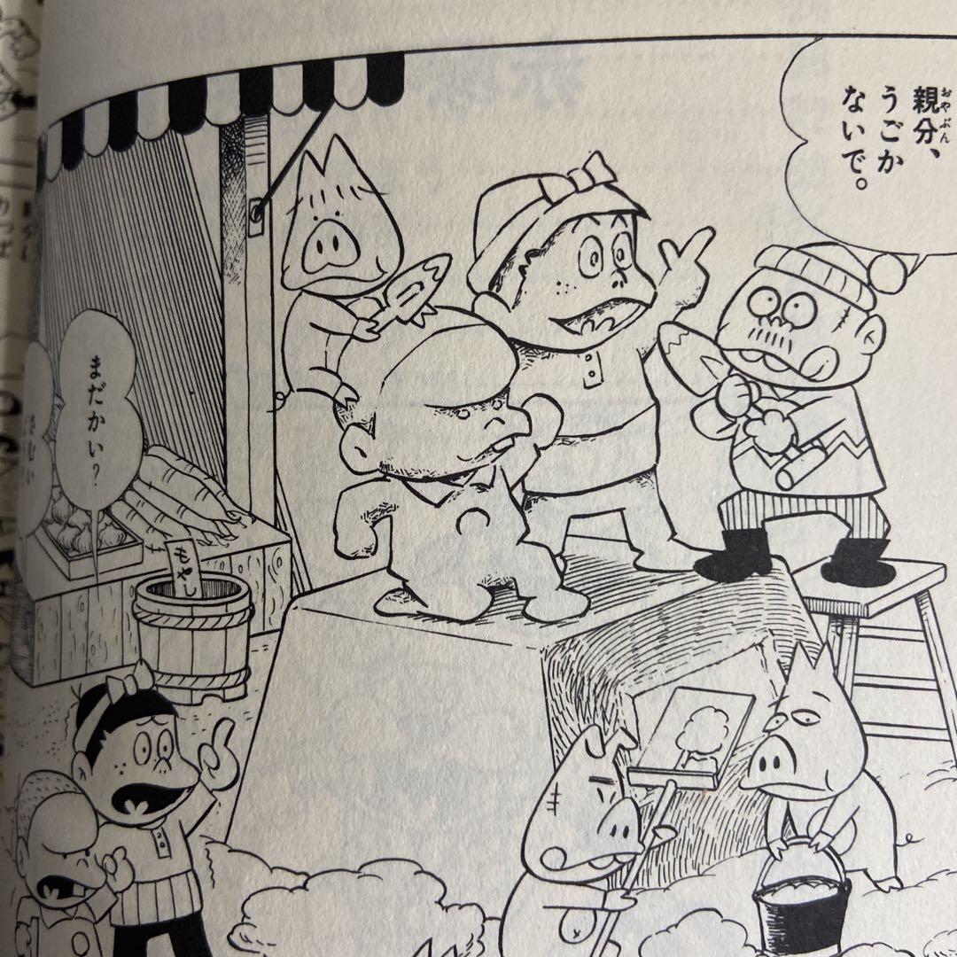 もーれつア太郎 5巻 赤塚不二夫
