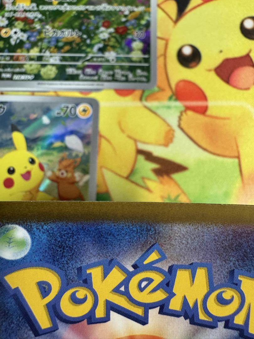 ポケモンカード ピカチュウ 218/SV-P プロモ 8枚