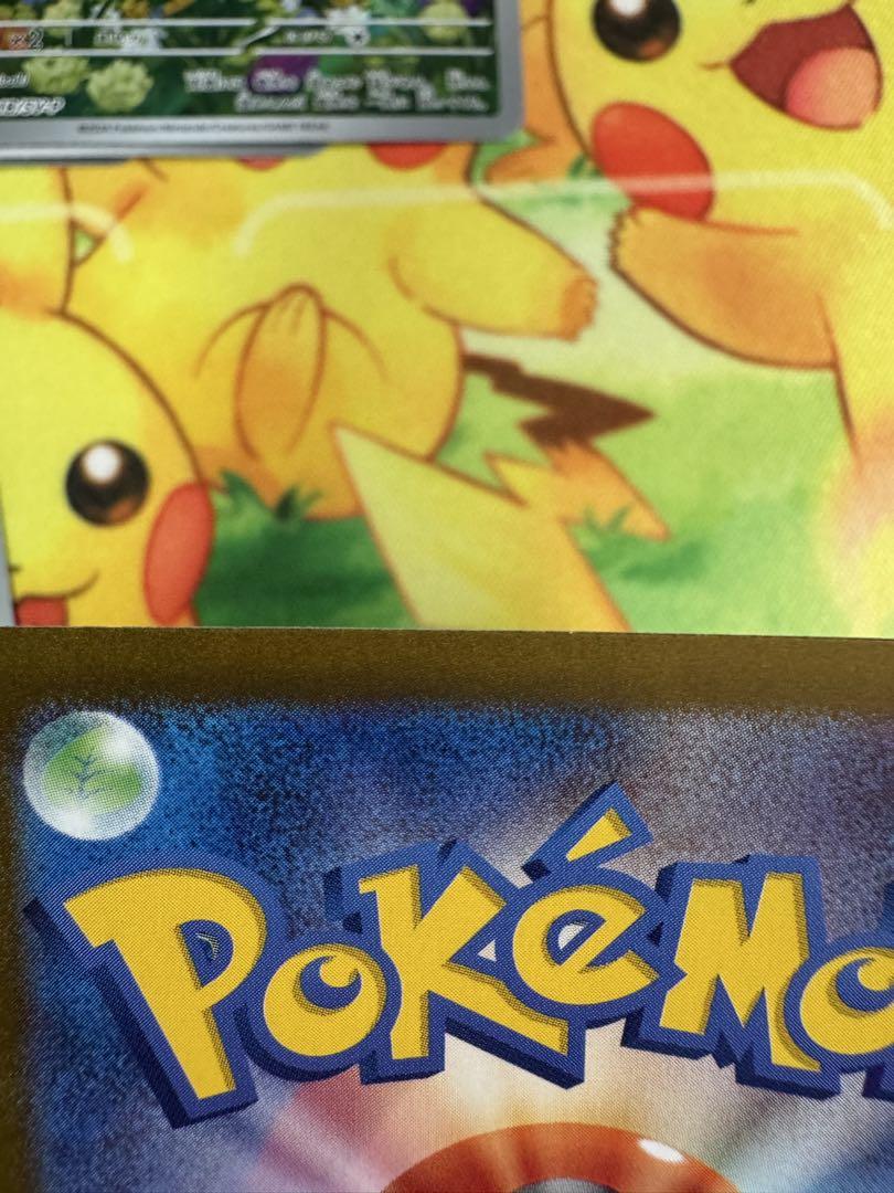 ポケモンカード ピカチュウ 218/SV-P プロモ 8枚