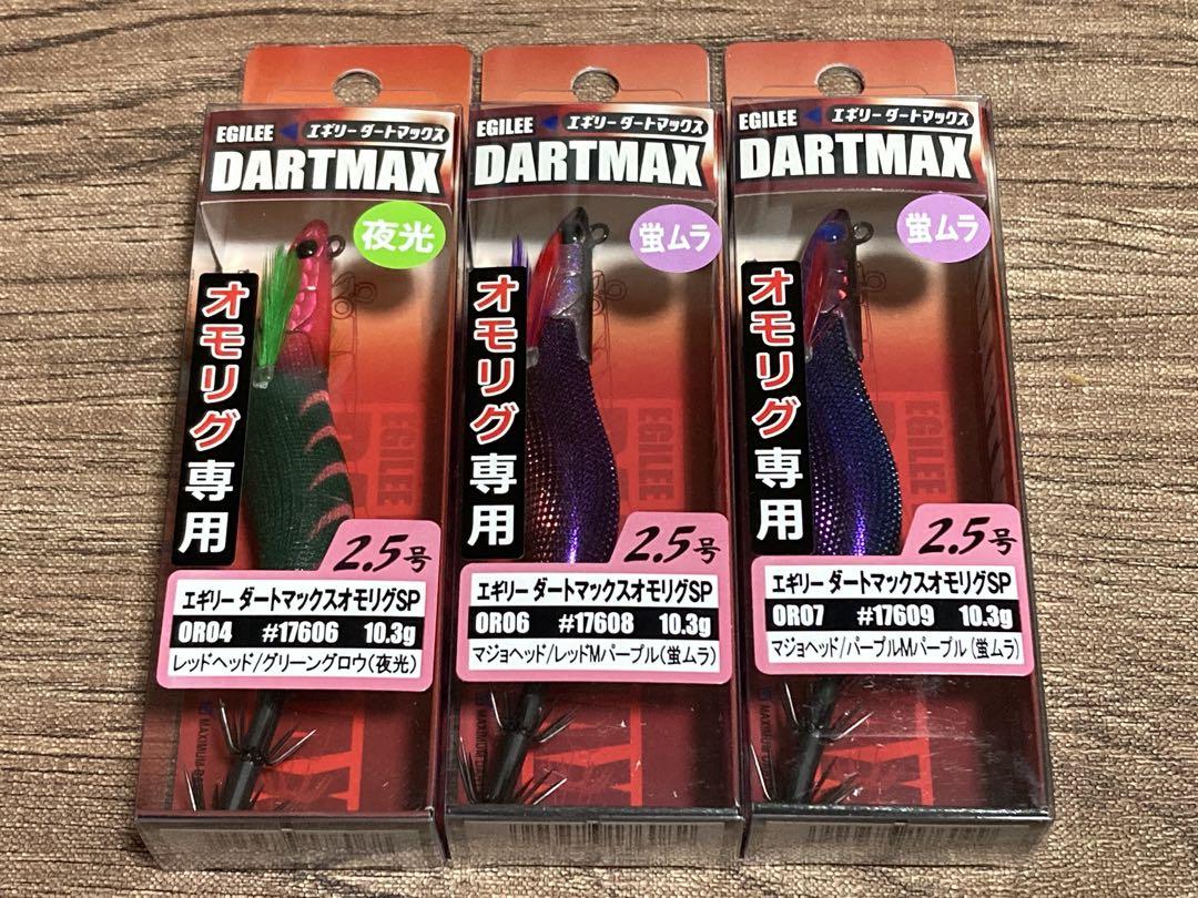 未使用品　エギリー ダートマックス オモリグSP 2.5号　3個セット