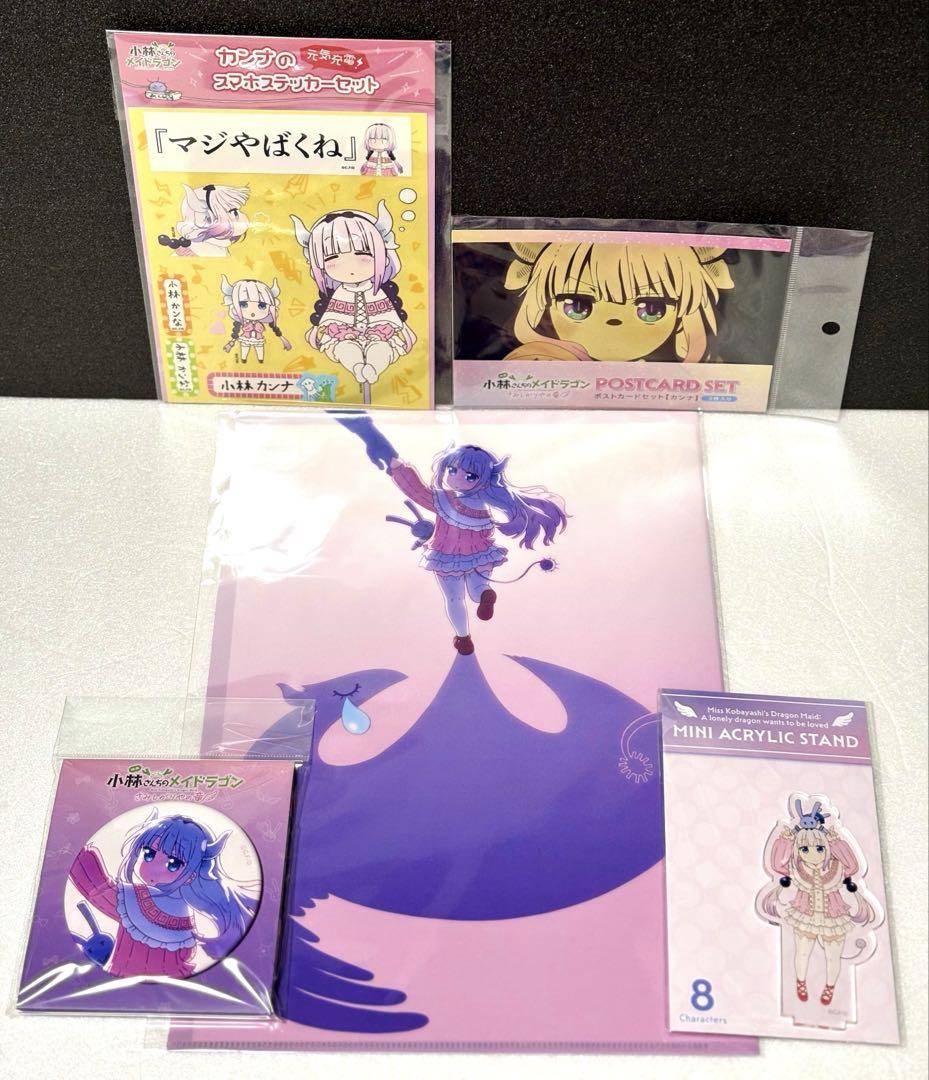小林さんちのメイドラゴン さみしがりやの竜 カンナ まとめ売り