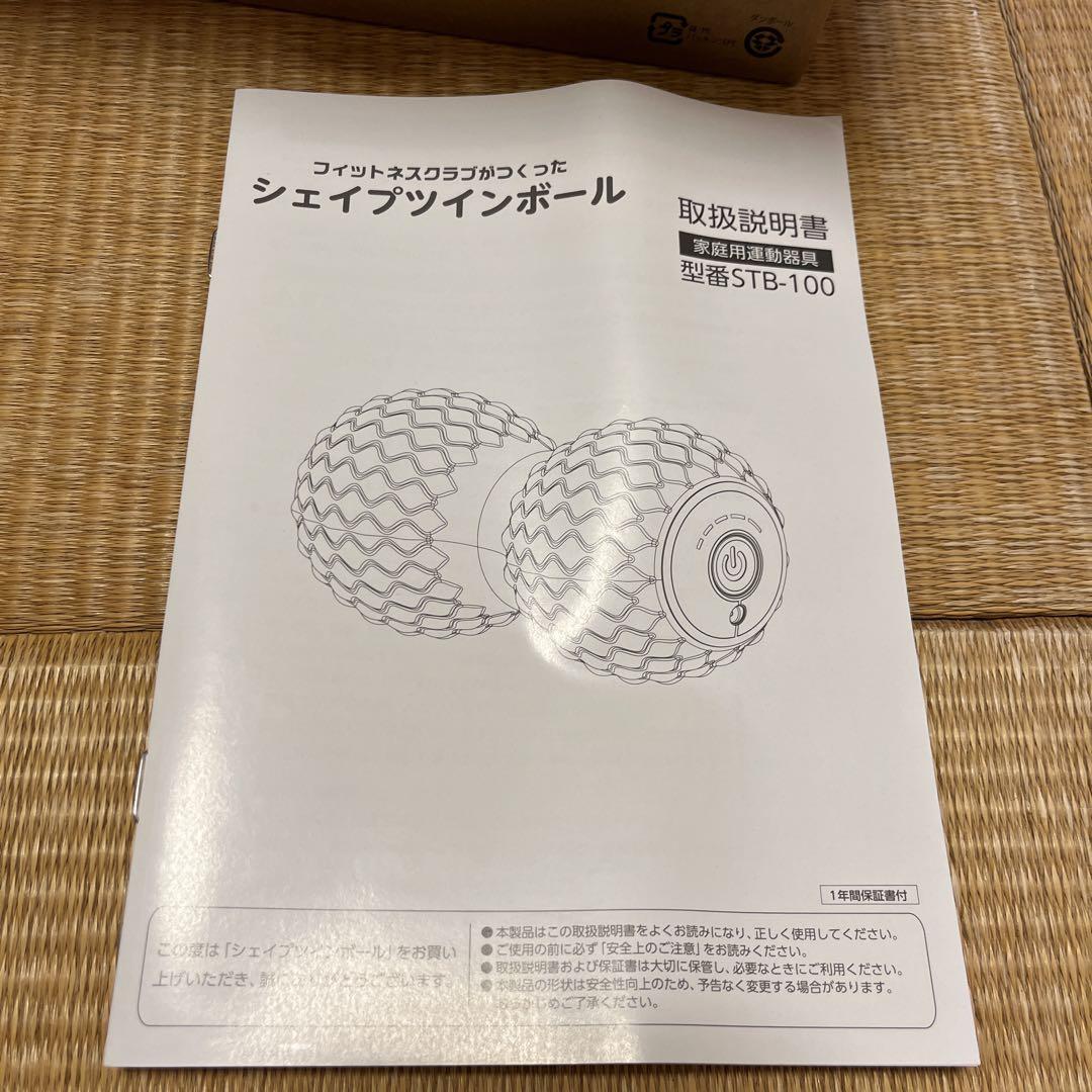 オアシス　シェイプアップ ツインボール レッド