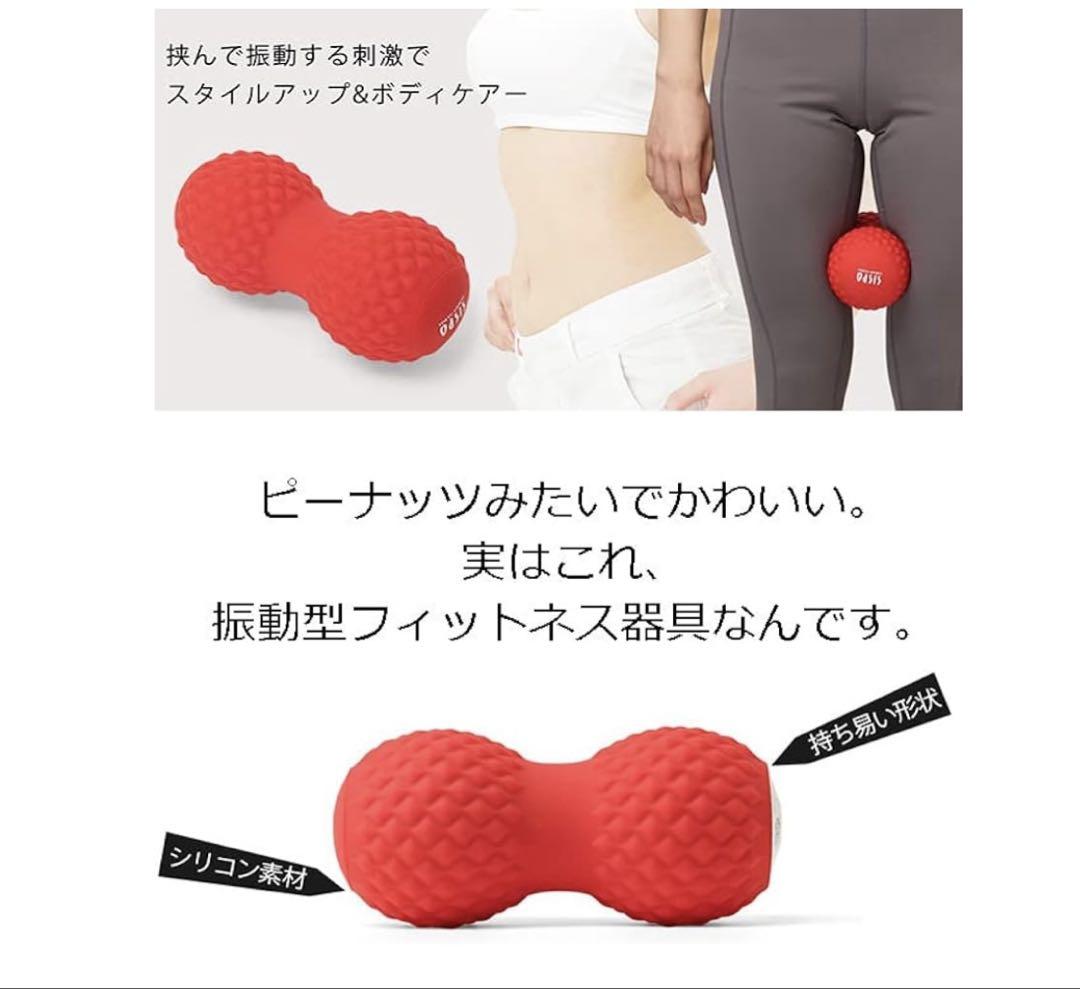 オアシス　シェイプアップ ツインボール レッド