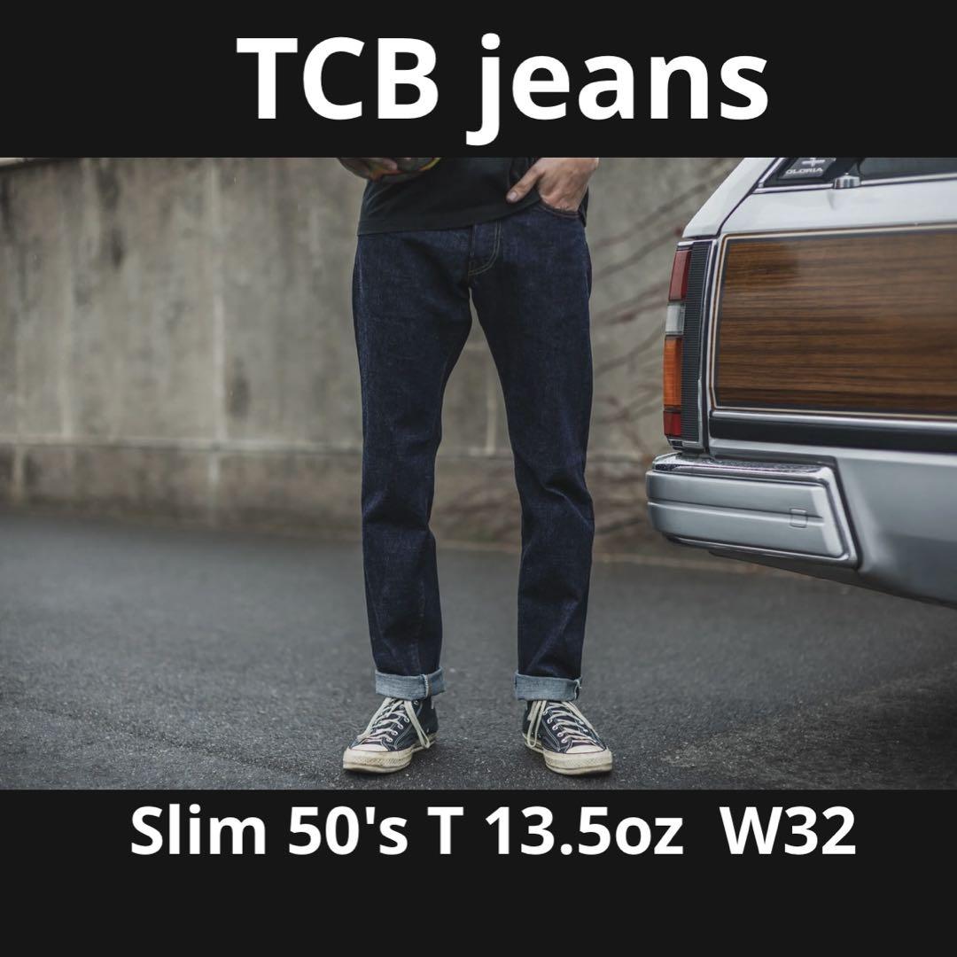 【新品未使用】TCB jeans Slim 50's T 13.5oz W32