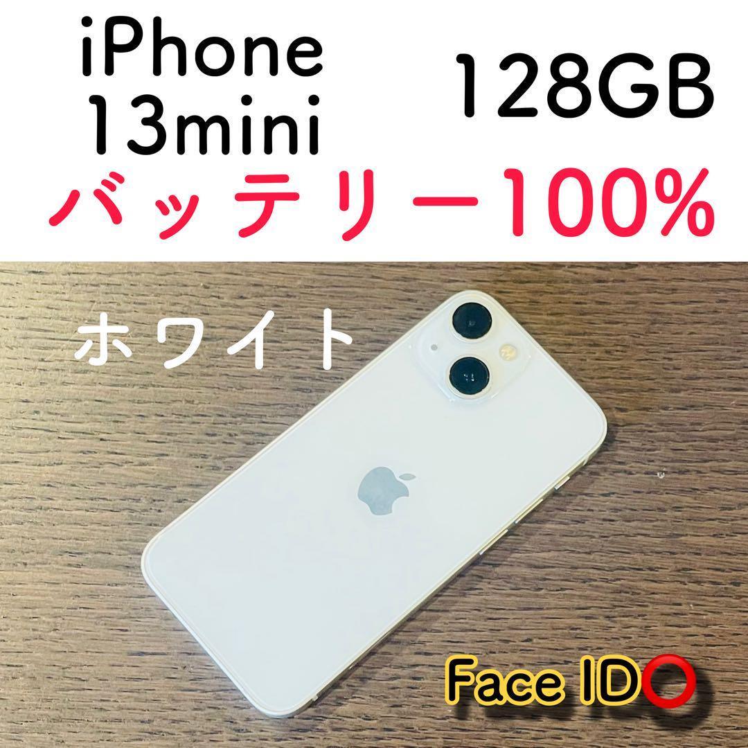 iPhone13mini ホワイト　128GB Amazon.com: Apple iPhone 13 Mini, 128GB, Starlight