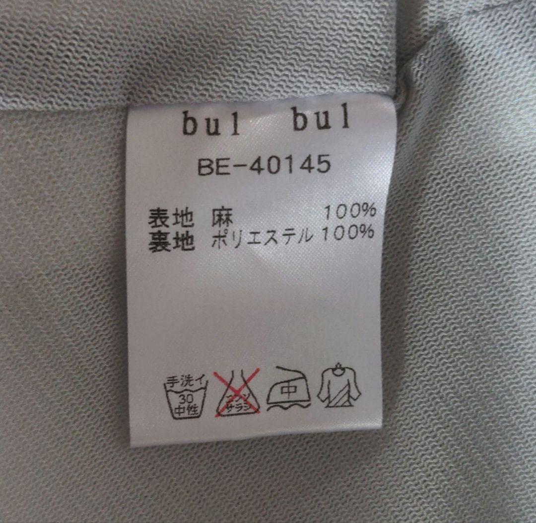 ＊bul bulバルバル＊リネンフレアスカート　日本製　ホワイト　フリーサイズ bul bulバルバル＊リネンフレアスカート 日本製 ホワイト