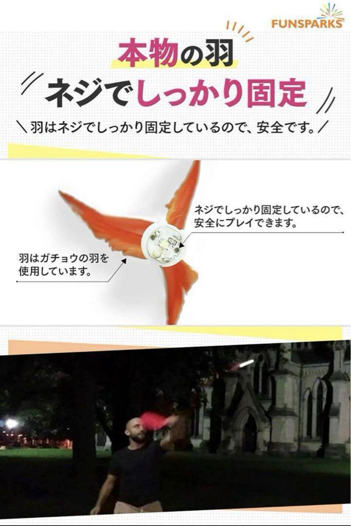 Funsparks