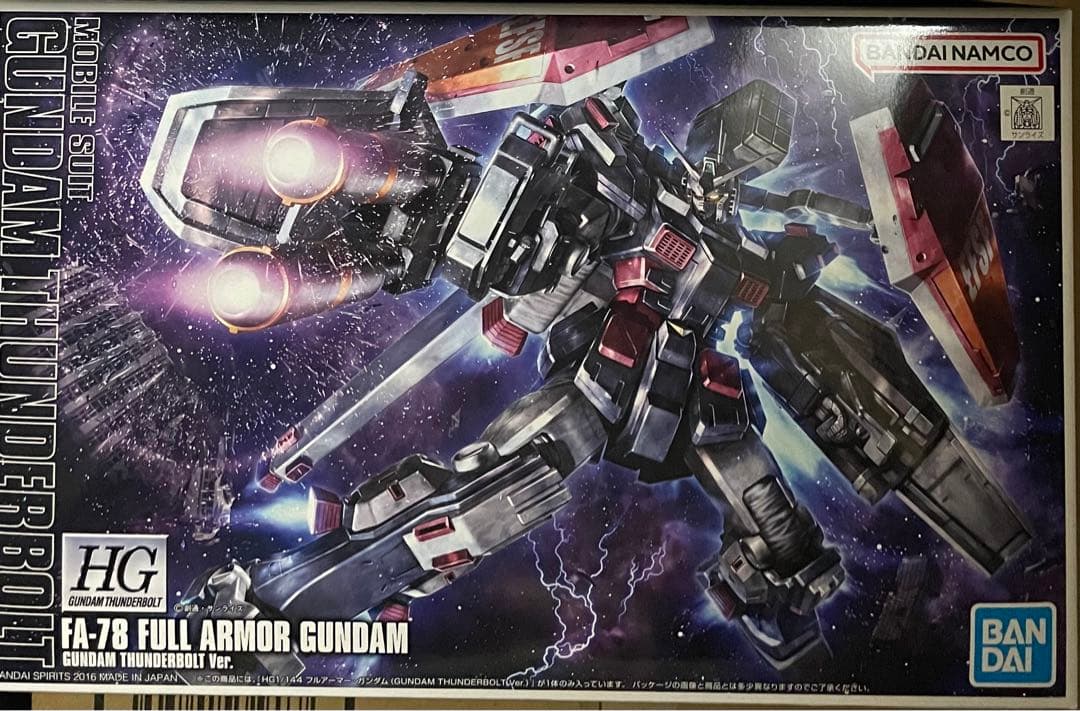 サンダーボルト フルアーマーガンダム 新品 未組立 内袋未開封