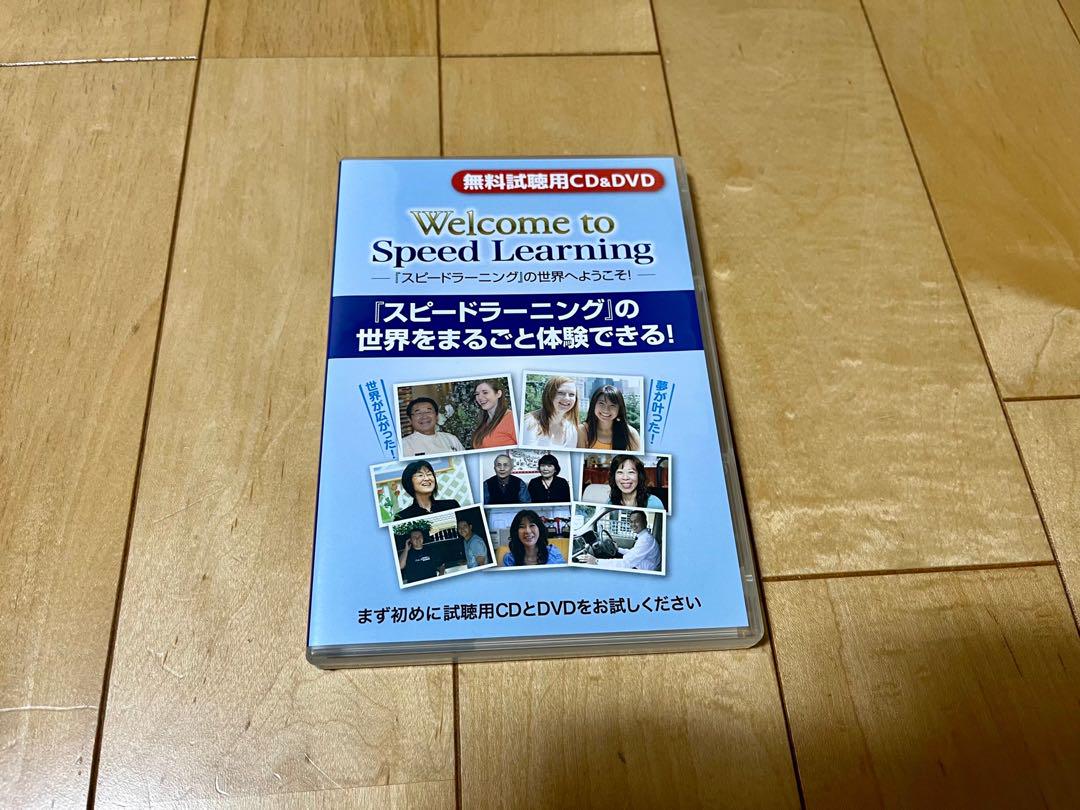 【全48巻】スピードラーニング 教材 英語学習 English