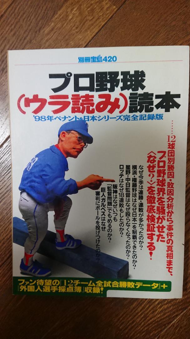 野球関連 雑誌書籍 画像13