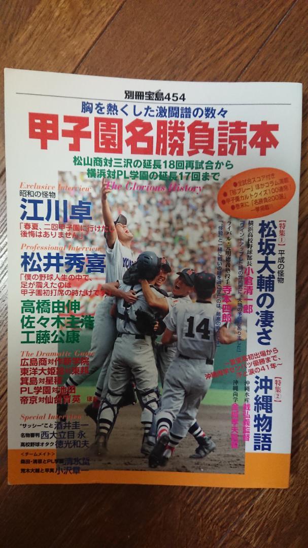 野球関連 雑誌書籍 画像15