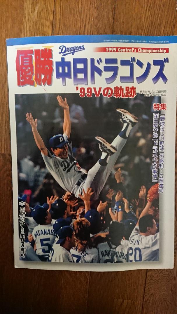 野球関連 雑誌書籍 画像17