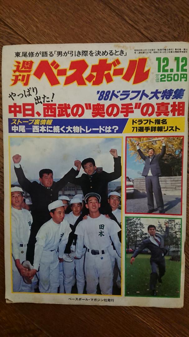野球関連 雑誌書籍 画像18