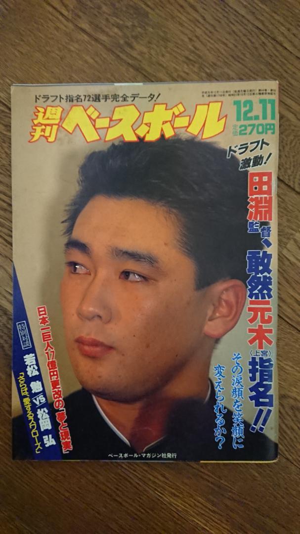 野球関連 雑誌書籍 画像8