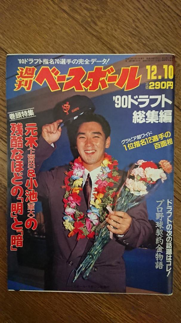 野球関連 雑誌書籍 画像9