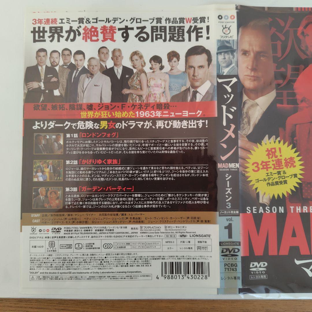 MAD MEN マッドメン シーズン6 DVD レンタル版 全6巻 MAD MEN マッドメン シーズン6 DVD レンタル版 全6巻