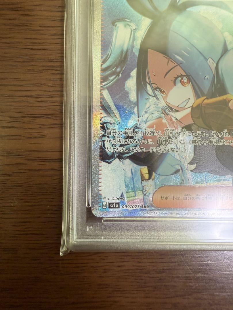 キハダ SAR PSA10 - メルカリ