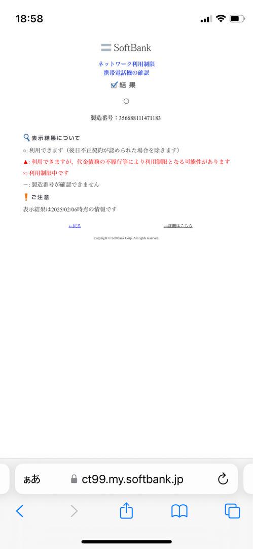 iPhone 12 Pro 256 GB ゴールドSIMフリー【1183】