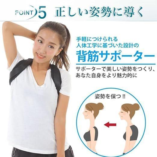 姿勢サポーター 姿勢ベルト