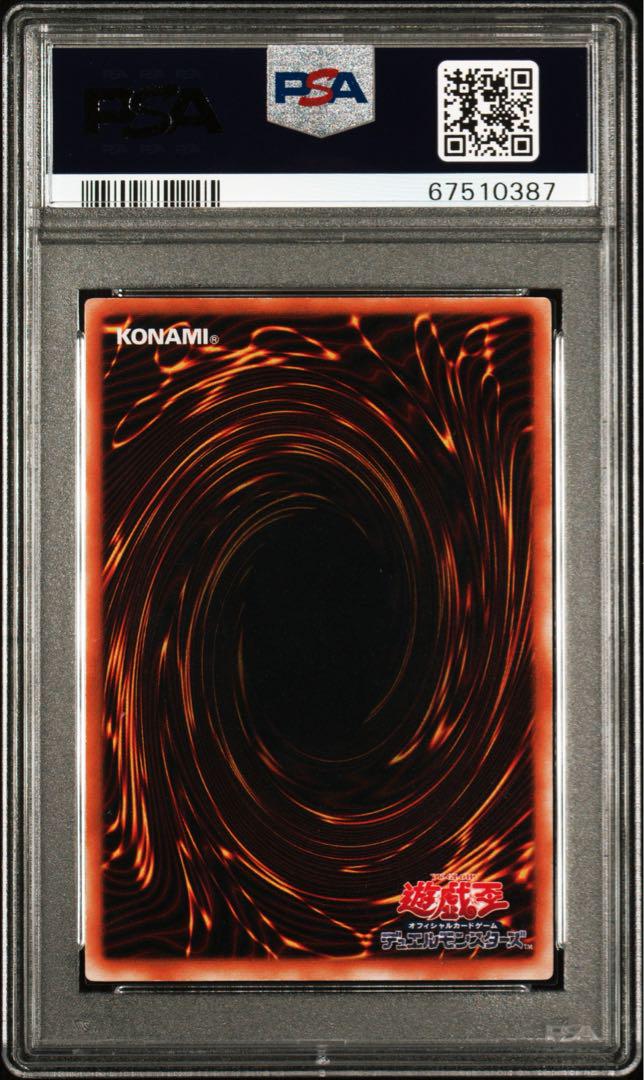 （最安値付近）ブラック・マジシャン　アルティメット　レリーフ　psa9 遊戯王