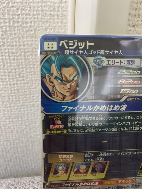 ブルー系【大放出セール】 スーパードラゴンボールヒーローズ ベジット GCP-SEC新品未使用 その他 おもちゃ・ホビー・グッズブルー系¥20,822-thepegeek.com ブルー系【大放出セール】 スーパードラゴンボールヒーローズ ベジット GCP-SEC新品未使用 その他 おもちゃ・ホビー・グッズブルー系¥20,822-thepegeek.com
