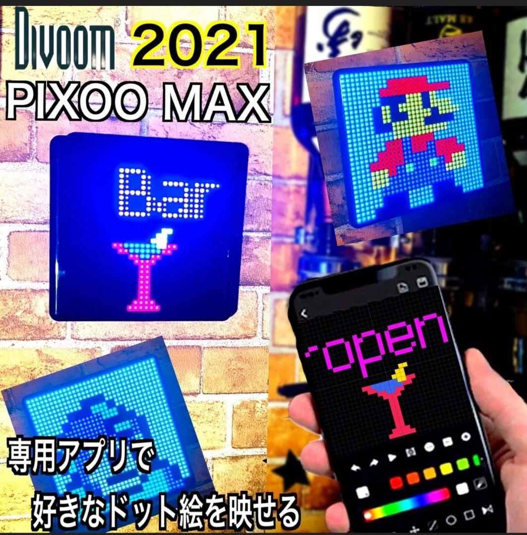 Divoom Pixoo-Max ピクセルディスプレイ